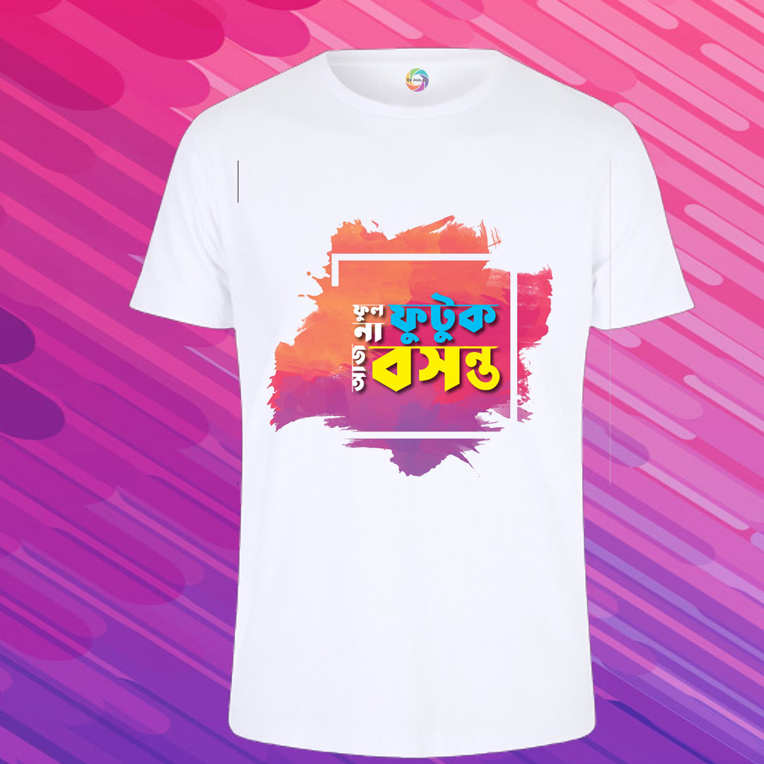 Holi Special Polyester Printed T-Shirt